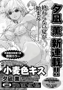 Page 308 of Young Comic 2007-09 - preview thumbnail