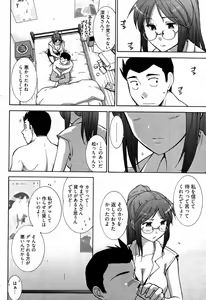 Page 59 of Young Comic 2007-09 - preview thumbnail