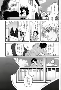 Page 86 of Young Comic 2007-09 - preview thumbnail