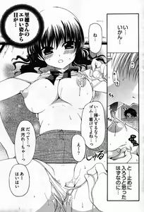 Page 90 of Young Comic 2007-09 - preview thumbnail