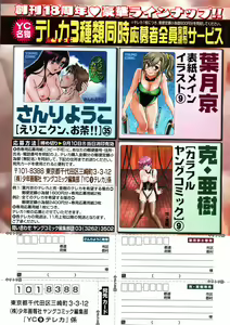 Page 9 of Young Comic 2007-09 - preview thumbnail