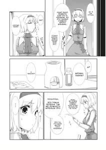 Page 7 of sweet aroma - preview thumbnail