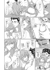 Page 13 of ふたなり天嫁と天さんがせっくしゅしてるだけの話 - preview thumbnail