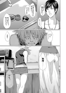 Page 4 of ふたなり天嫁と天さんがせっくしゅしてるだけの話 - preview thumbnail