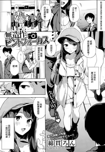 Muzousa Pinto Focus — hentai manga cover on Fhentai