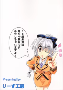 Page 2 of Wari To H Na Sentai Chou No Tsuitachi (decensored) - preview thumbnail
