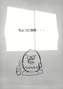 Page 15 of Haruka to ~Cosplay Hen~ - preview thumbnail