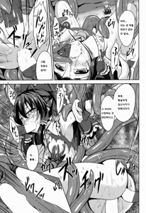 Page 13 of Shokushu no Yakata - preview thumbnail