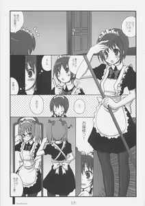 Page 3 of Doki Doki Maid Book! TeraSweet - preview thumbnail