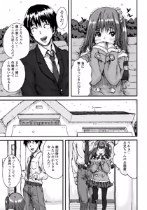 Page 11 of Namaiki Shojo - preview thumbnail