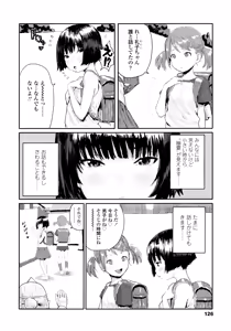 Page 126 of Namaiki Shojo - preview thumbnail