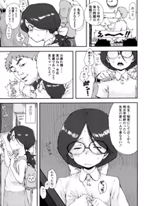 Page 183 of Namaiki Shojo - preview thumbnail