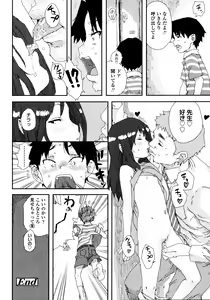 Page 196 of Namaiki Shojo - preview thumbnail