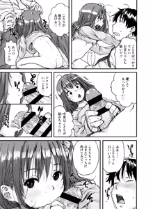 Page 21 of Namaiki Shojo - preview thumbnail