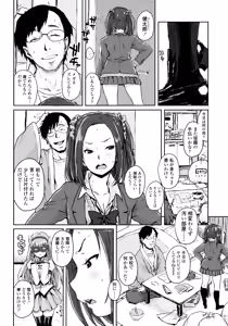 Page 30 of Namaiki Shojo - preview thumbnail
