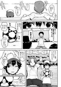 Page 47 of Namaiki Shojo - preview thumbnail