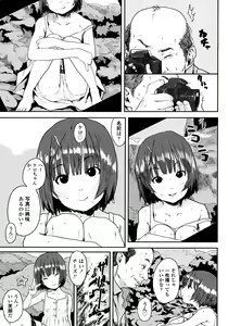 Page 77 of Namaiki Shojo - preview thumbnail