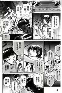 Page 126 of 72 -Ryoujoku Tatekomori Jiken- - preview thumbnail