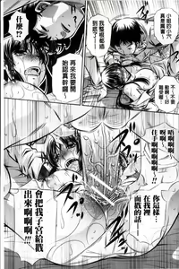 Page 133 of 72 -Ryoujoku Tatekomori Jiken- - preview thumbnail