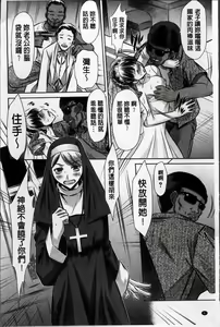 Page 16 of 72 -Ryoujoku Tatekomori Jiken- - preview thumbnail