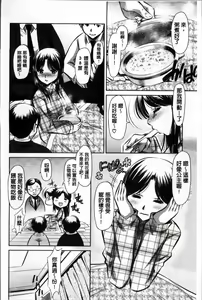 Page 198 of 72 -Ryoujoku Tatekomori Jiken- - preview thumbnail