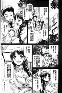 Page 63 of 72 -Ryoujoku Tatekomori Jiken- - preview thumbnail