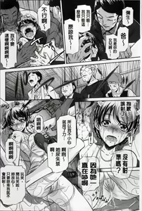 Page 72 of 72 -Ryoujoku Tatekomori Jiken- - preview thumbnail