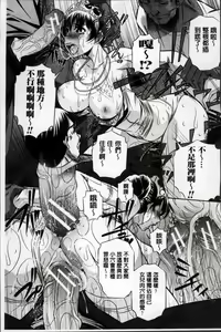 Page 77 of 72 -Ryoujoku Tatekomori Jiken- - preview thumbnail