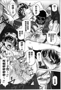 Page 82 of 72 -Ryoujoku Tatekomori Jiken- - preview thumbnail
