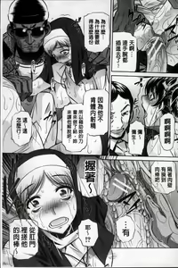 Page 83 of 72 -Ryoujoku Tatekomori Jiken- - preview thumbnail
