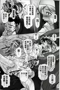 Page 86 of 72 -Ryoujoku Tatekomori Jiken- - preview thumbnail
