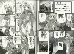 Page 68 of Hikari no Kyonyu-Jin Ultia Selene - preview thumbnail