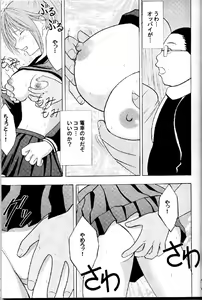 Page 14 of Ichigo Ichie - preview thumbnail