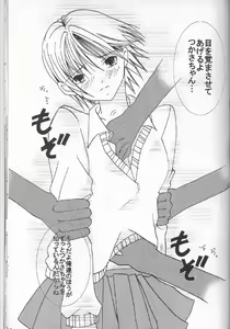 Page 74 of Ichigo Ichie - preview thumbnail