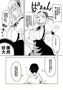 Page 7 of Dagashi Chichi | 粗歐派戰爭 - preview thumbnail