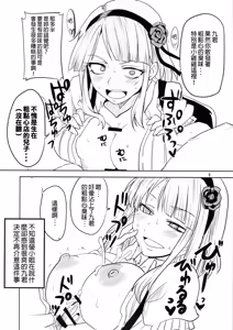 Page 10 of Dagashi Chichi | 粗歐派戰爭 - preview thumbnail