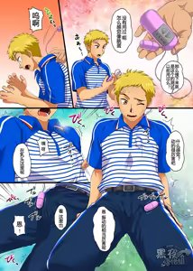 Page 4 of Dekikon Shita Wakapapa ga SGW ni Tsutometara. Nanite mo surutte Itta yo ne? Hen - preview thumbnail