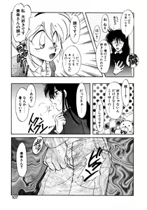 Page 106 of First Ace - preview thumbnail