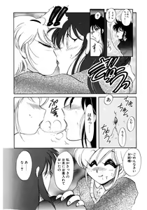 Page 107 of First Ace - preview thumbnail