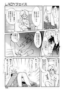 Page 108 of First Ace - preview thumbnail