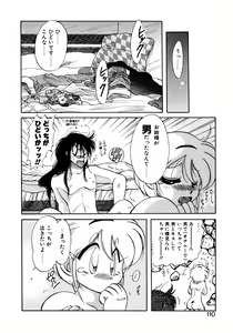 Page 109 of First Ace - preview thumbnail