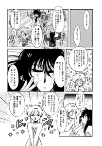 Page 110 of First Ace - preview thumbnail