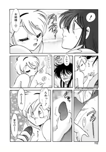 Page 111 of First Ace - preview thumbnail