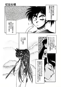 Page 118 of First Ace - preview thumbnail