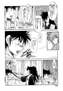 Page 121 of First Ace - preview thumbnail