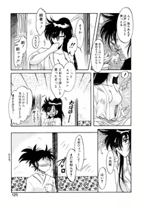 Page 124 of First Ace - preview thumbnail