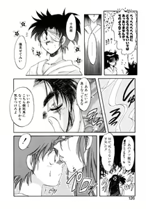 Page 125 of First Ace - preview thumbnail