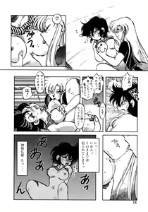 Page 13 of First Ace - preview thumbnail