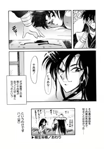 Page 133 of First Ace - preview thumbnail