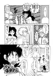 Page 139 of First Ace - preview thumbnail